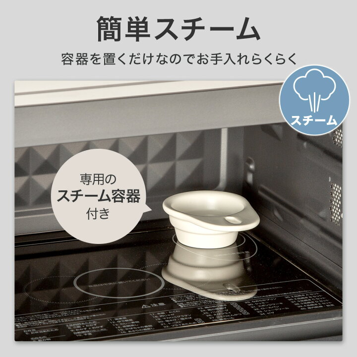 楽天市場】Wできたてシェフ スチームオーブンレンジ(23L スチーム容器 