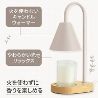 キャンドルウォーマーライト(DH1817 モカ)　【玄関先迄納品】 ニトリ デコホーム