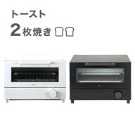 オーブントースター (AC2C01)　【玄関先迄納品】 ニトリ