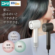 【期間限定価格：9/28まで】 ドライヤー ヘアドライヤー ナノうるおいイオン 美髪 速乾ドライヤー ヘアケ…