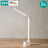 LEDデスクライト(DX-OK06 ホワイト)　【玄関先迄納品】 ニトリ