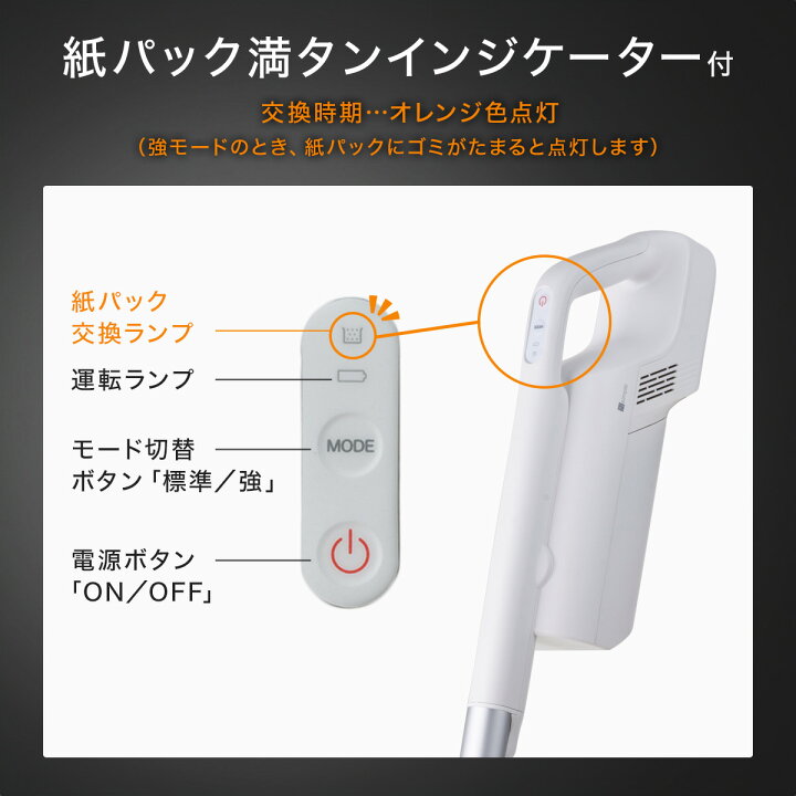 楽天市場】紙パック式コードレススティッククリーナー(MA301SK)【玄関 