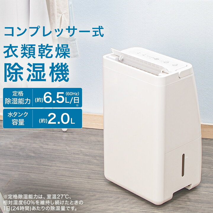 楽天市場】衣類乾燥 除湿機 (NR-2P10A) 【玄関先迄納品】 ニトリ : ニトリ