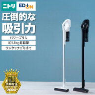 【期間限定価格：9/28まで】 コードレス スティッククリーナー (MA201SC)　ニトリ　超軽量 掃除機 紙パッ…