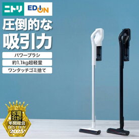 【SS限定●エントリーでポイント5倍】コードレス スティッククリーナー (MA201SC)　【玄関先迄納品】 ニトリ　超軽量 掃除機 紙パック不要 ごみ捨てらくらく ノズルフルフラット スタンド不要