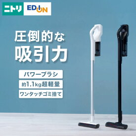 コードレス スティッククリーナー (MA201SC)　ニトリ 【玄関先迄納品】 夏の感謝祭期間限定価格：9/24まで