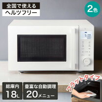 楽天市場】ニトリ（電子レンジ・オーブンレンジ｜キッチン家電）：家電 