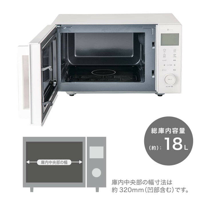 楽天市場】オートメニュー豊富なフラット電子レンジ 18L(GZ2G06 