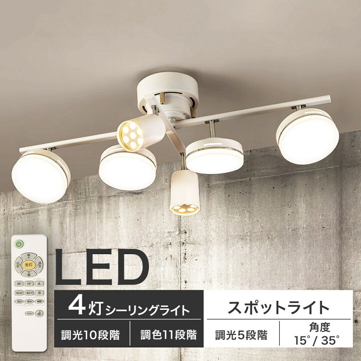 楽天市場】LEDシーリングスポットライト 【玄関先迄納品】 ニトリ : ニトリ