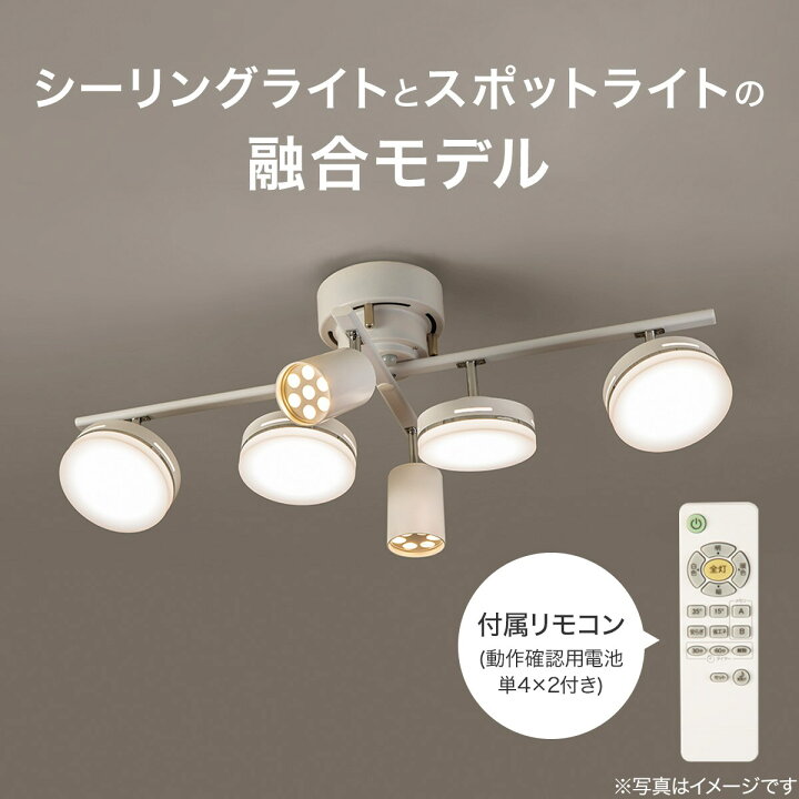楽天市場】LEDシーリングスポットライト 【玄関先迄納品】 ニトリ : ニトリ