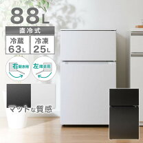 楽天市場】冷蔵庫 2ドア（奥行（cm）50 ～ 59.9・メーカーニトリ）の通販
