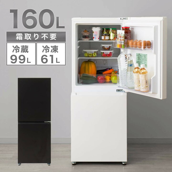 楽天市場】160L 2ドア霜取り不要冷凍冷蔵庫(GZ2G01)【配送員設置商品 