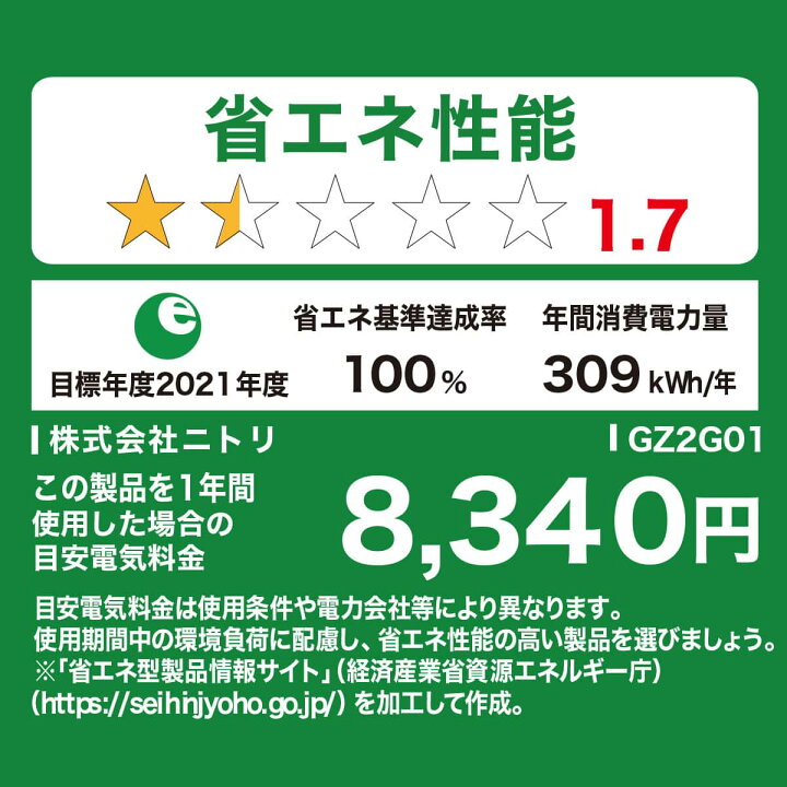 楽天市場】160L 2ドア霜取り不要冷凍冷蔵庫(GZ2G01)【配送員設置商品 