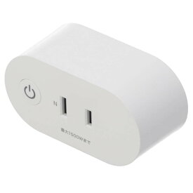 【SS限定●エントリーでポイント5倍】スマートプラグ(SP01)【玄関先迄納品】