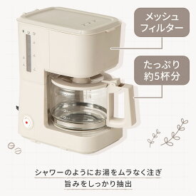 ドリップ式コーヒーメーカー(DL2G01 モカ) デコホーム　ニトリ【玄関先迄納品】