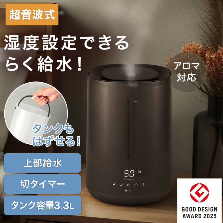 楽天市場】タンクを持ち運べる楽給水アロマ加湿器(HM) 【玄関先迄納品 