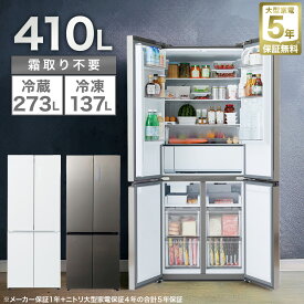 冷蔵庫 410L 4ドア ファン式 冷凍冷蔵庫 (TL2G01) 奥行59cm 【配送員設置商品】 ニトリ　大容量 薄型 冷凍庫 冷蔵 冷凍 引出し 調理 料理 台所 キッチン 両開き 省スペース