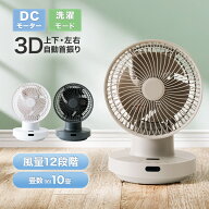 上下左右自動首振り DCタイプ リモコン付きサーキュレーター(15cm SK02NR)【玄関先迄納品】ニトリ