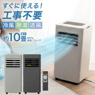 ポータブルクーラー (NRー101ON)【玄関先迄納品】ニトリ