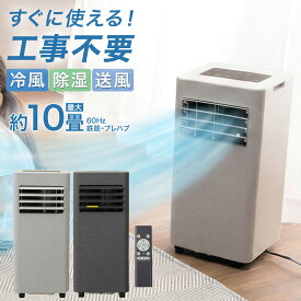 ポータブルクーラー (NRー101ON)【玄関先迄納品】ニトリ