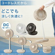 DCタイプ 折りたためるコードレス扇風機(25cm FD04NR)【玄関先迄納品】ニトリ