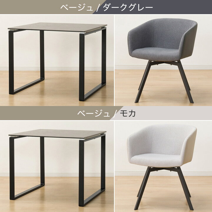 楽天市場】ダイニングテーブル3点セット(DTセーラル90TD301)【配送員 