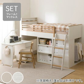 [マラソン期間中エントリーでP10倍対象商品] システムベッド＋マットレスセット(XT01/RS03X)　【配送員設置商品】 ニトリ