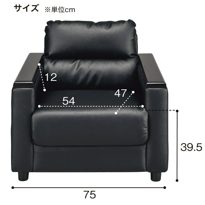 楽天市場】〔エントリーでP5倍〕[幅75cm]1人用本革ソファ (レグノ BK 