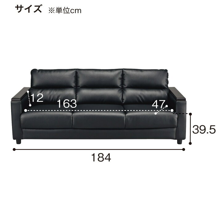 楽天市場】[幅184cm]3人用本革ソファ (レグノ BK) ニトリ 【配送員設置 