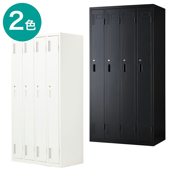 楽天市場】[幅90cm] 4人用スチールロッカー (4P TSYG2-04) 【配送員 