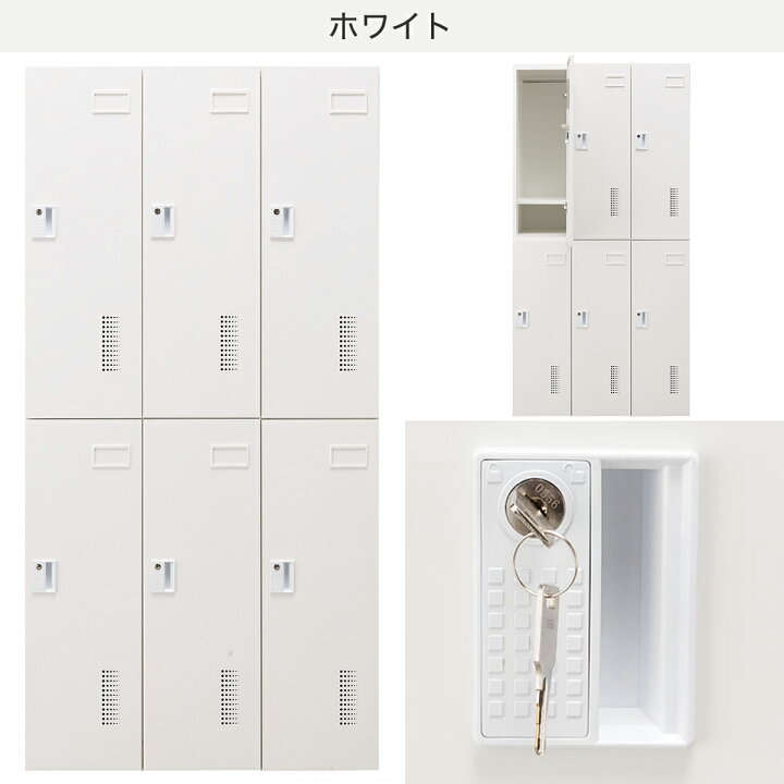 楽天市場】[幅90cm]6人用スチールロッカー アウトセットタイプ (6P 