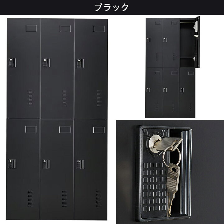 楽天市場】[幅90cm]6人用スチールロッカー アウトセットタイプ (6P 