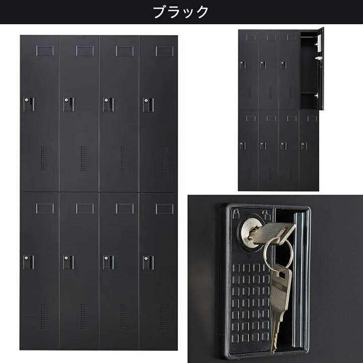 楽天市場】[幅90cm]8人用スチールロッカー アウトセットタイプ (8P 