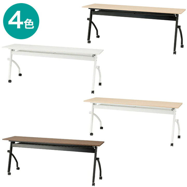 楽天市場】[幅180cm]会議用テーブル (NT-18045 NF8-2) 【玄関先迄納品 