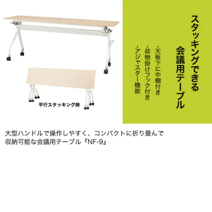 楽天市場】[幅180cm]会議用テーブル (NT-18060 NF9) ニトリ 【配送員 