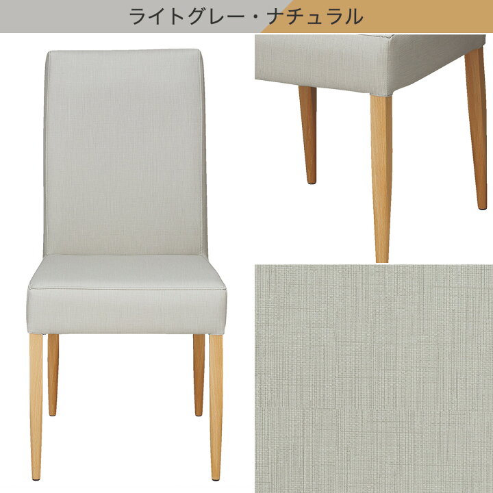 楽天市場】[幅46cm]スチール脚チェア (NJK-2.2 NA/LGY14) ニトリ 