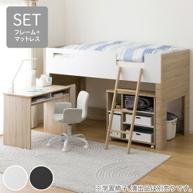 システムベッドデスク＋マットレスセット(KK01 ミドルタイプ/LSO/RS03X)【配送員設置商品】ニトリ