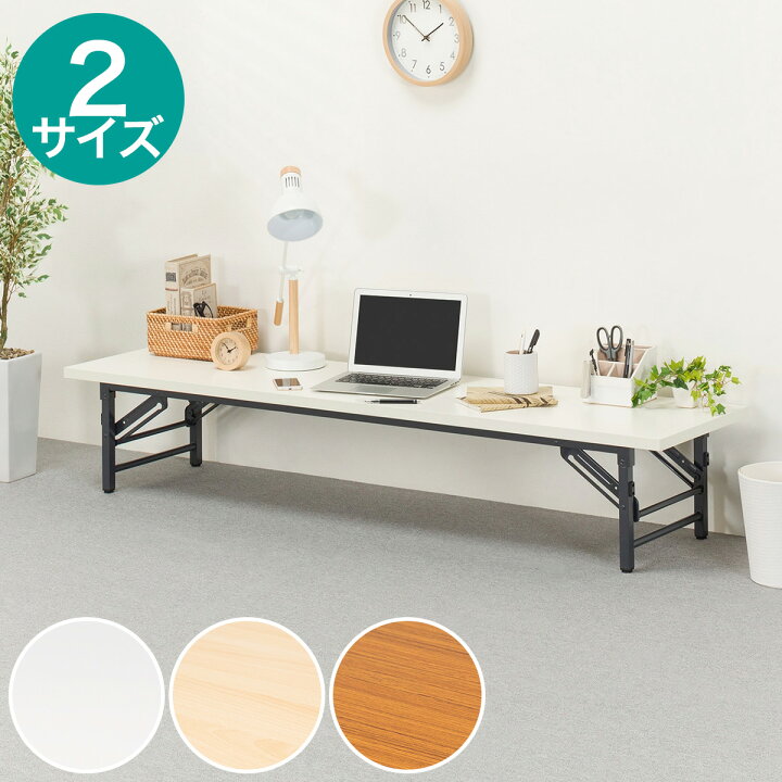 楽天市場】折りたたみ座卓(FD) ニトリ 【玄関先迄納品】 : ニトリ
