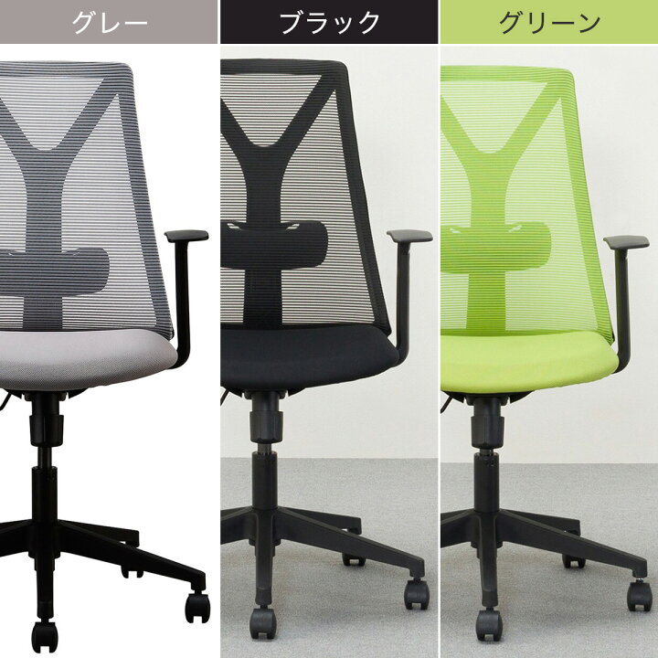 楽天市場】オフィスチェア(MCT024 N 肘付き) 【玄関先迄納品】 ニトリ 