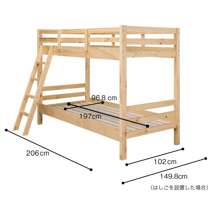 楽天市場】[幅102cm] 木製2段ベッド (ネビュラ NA) 【配送員設置商品 