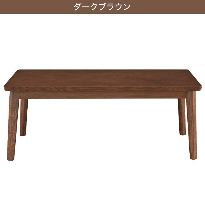 楽天市場】木製センターテーブル(アロウ1200)【玄関先迄納品】ニトリ 