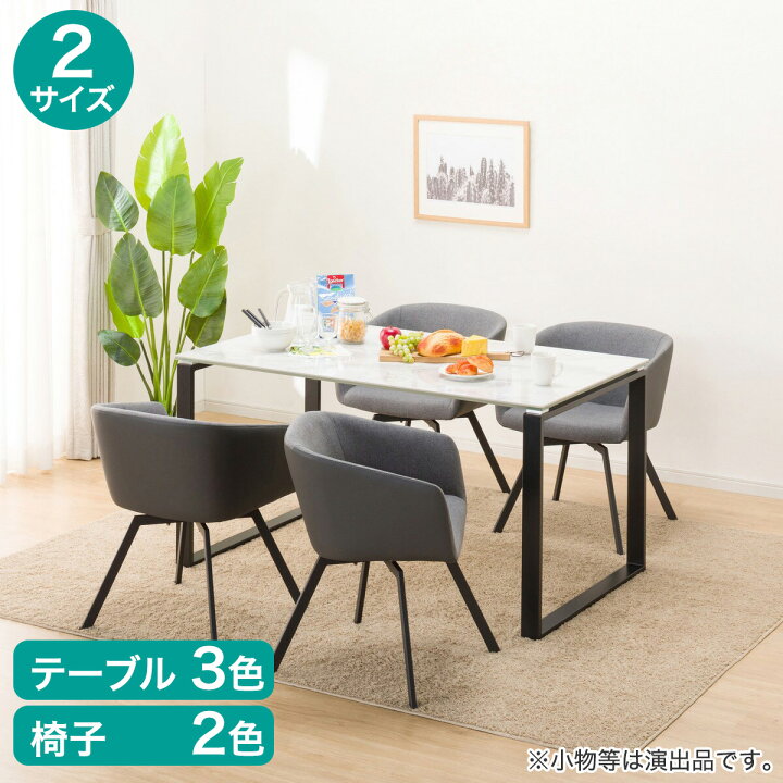 楽天市場】ダイニングテーブル5点セット(DTセーラル TD301) ニトリ 