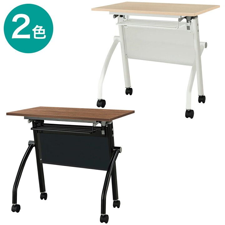 楽天市場】[幅75cm]会議用テーブル幕板付 (NTM-7560 NF8-2) ニトリ 