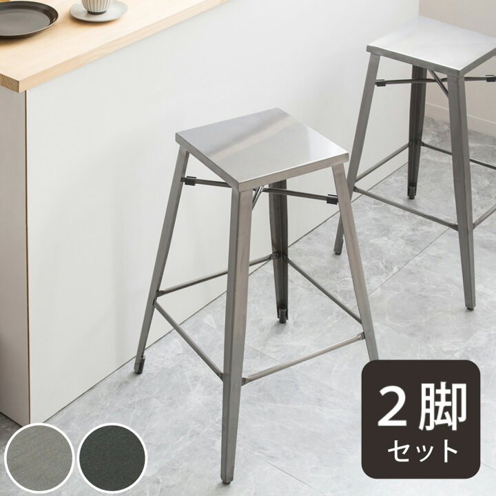 楽天市場】カウンターチェア2脚セット (IW318)【メーカー直送・送料 
