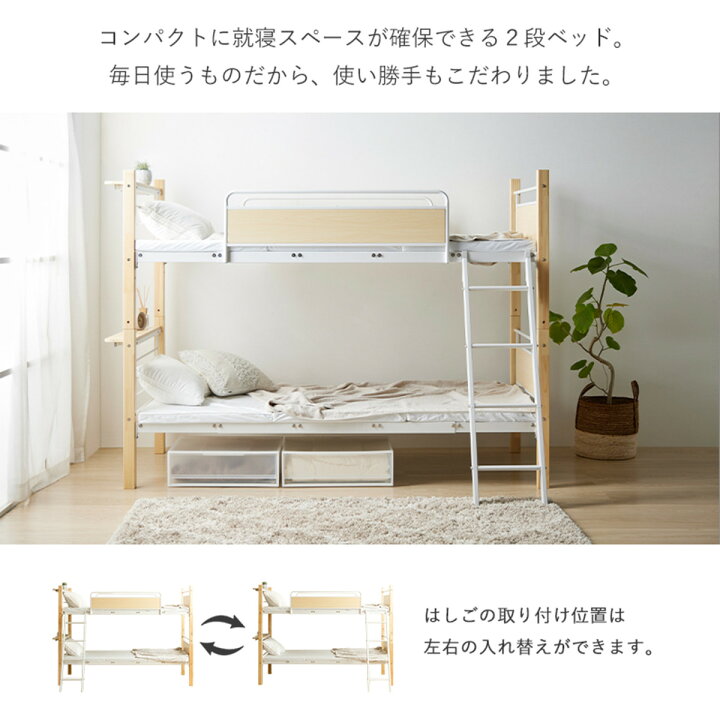 楽天市場】頑丈ウッドスチール2段ベッド (IW)【メーカー直送・送料無料 