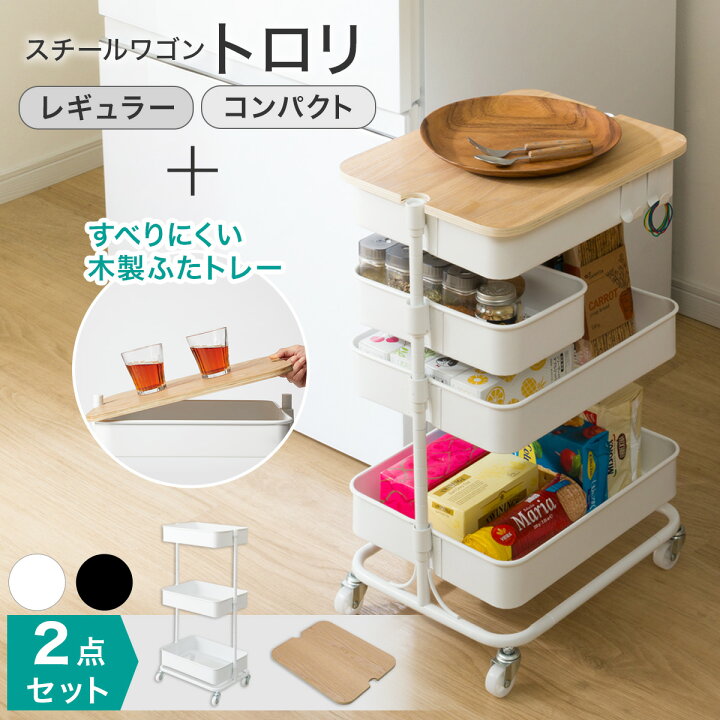 楽天市場】【テーブルにもなる】スチールワゴントロリ + 蓋トレー2点 