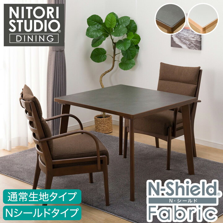 楽天市場】ダイニングテーブル3点セット(Nコレクション T-12 90A /C-27 