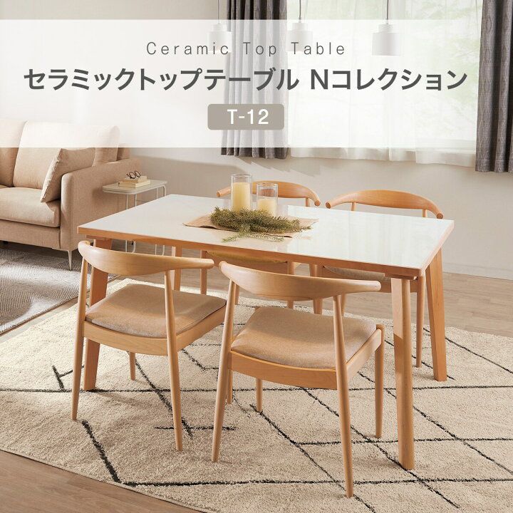 楽天市場】ダイニングテーブル3点セット(Nコレクション T-12 90A /C-27 