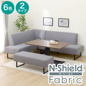 リビングダイニングセット4点セット(LC004 135/コーナーソファセット/ベンチ/NSF)　　ニトリ 【配送員設置商品】 【創業祭期間限定価格：1/5まで】