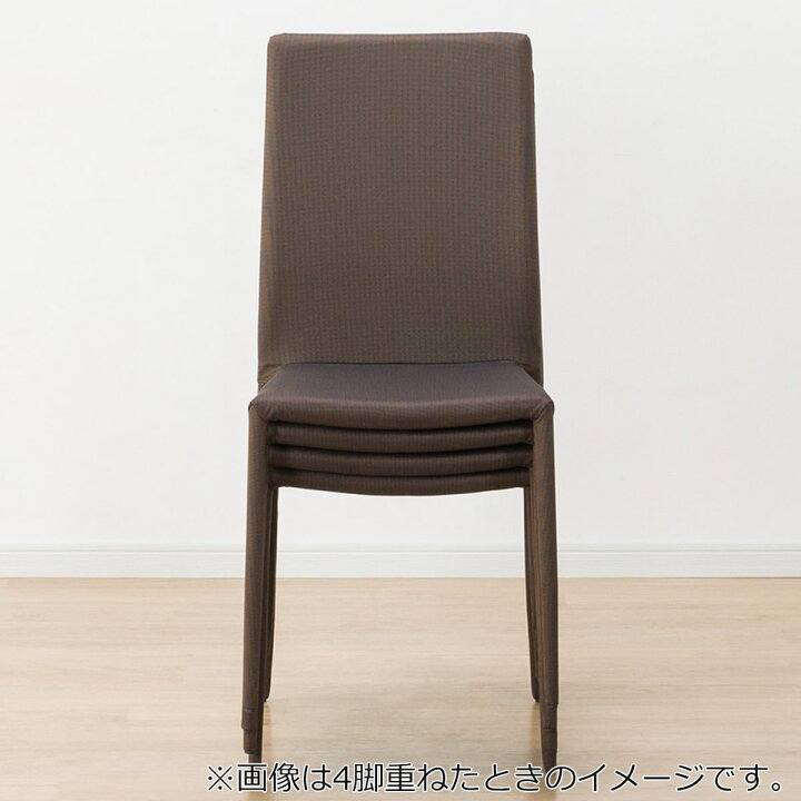 楽天市場】[幅41.5cm] スタッキングできるダイニングチェア (スタック 